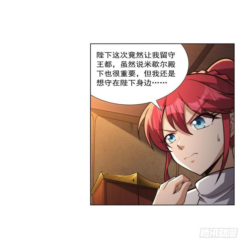 失业魔王小说免费全集漫画,第317话 碰瓷5图