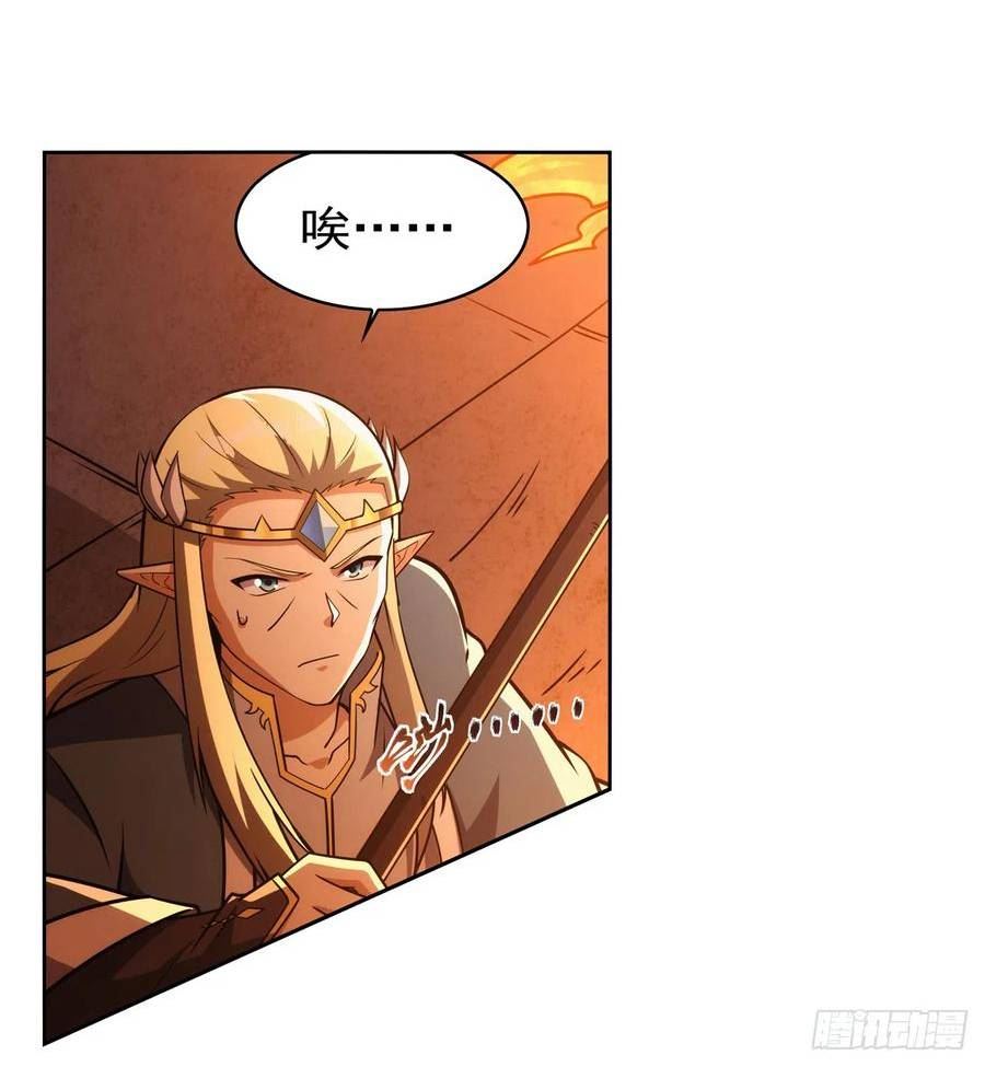 失业魔王~漫画,第346话 龙之国度4图