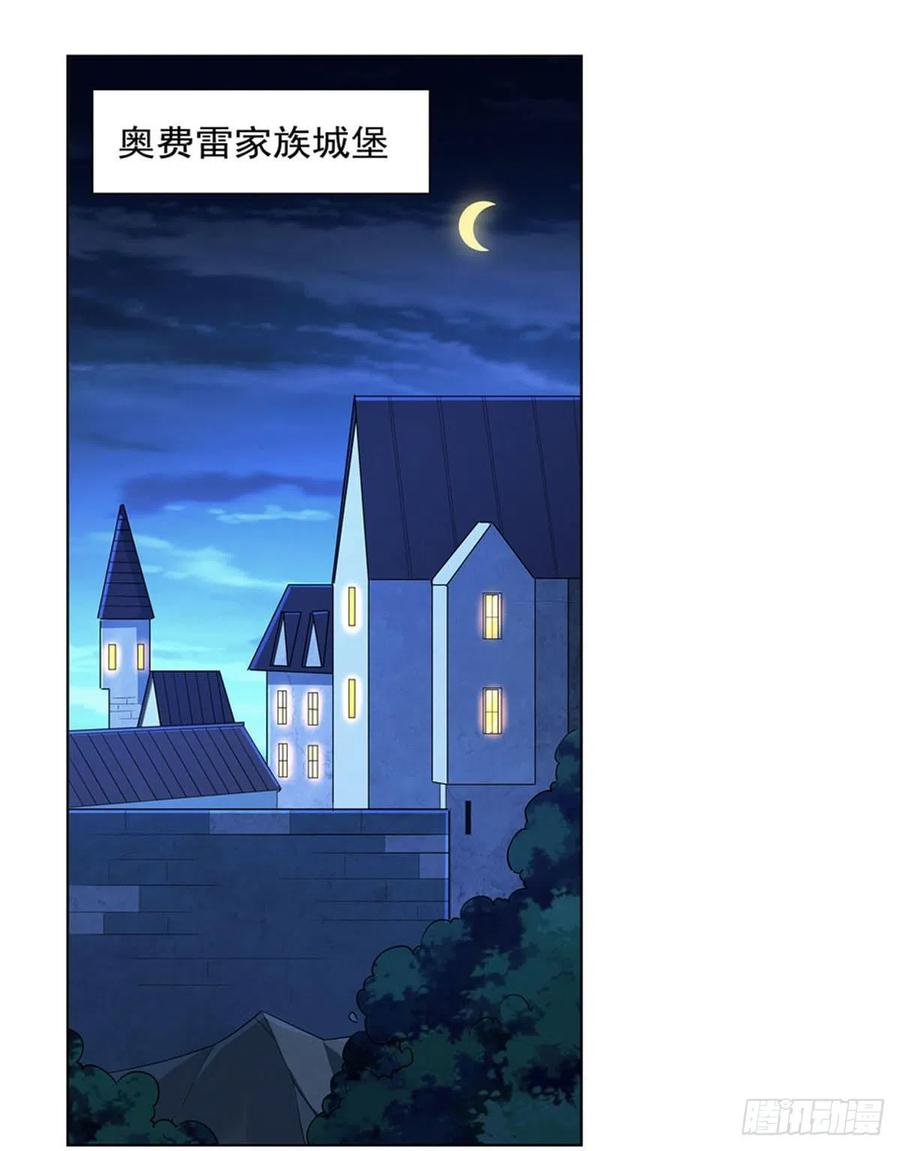 失业魔王动漫在线观看免费版星辰影院漫画,第161话 神秘造访者2图