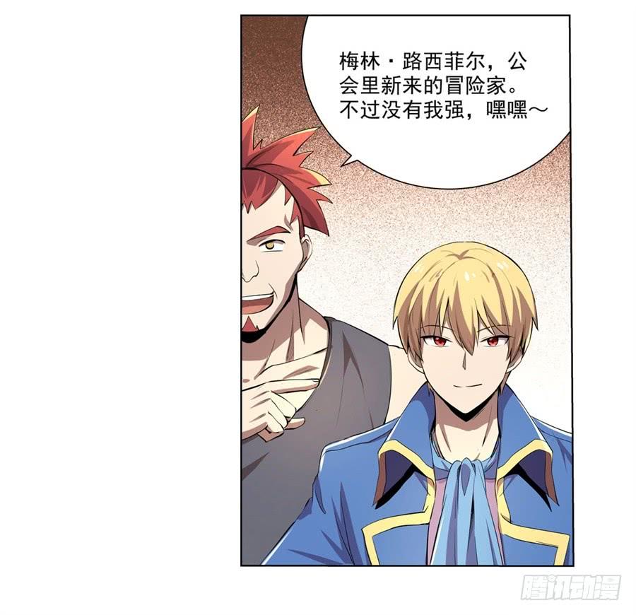 失业魔王~漫画,第四十二话3图