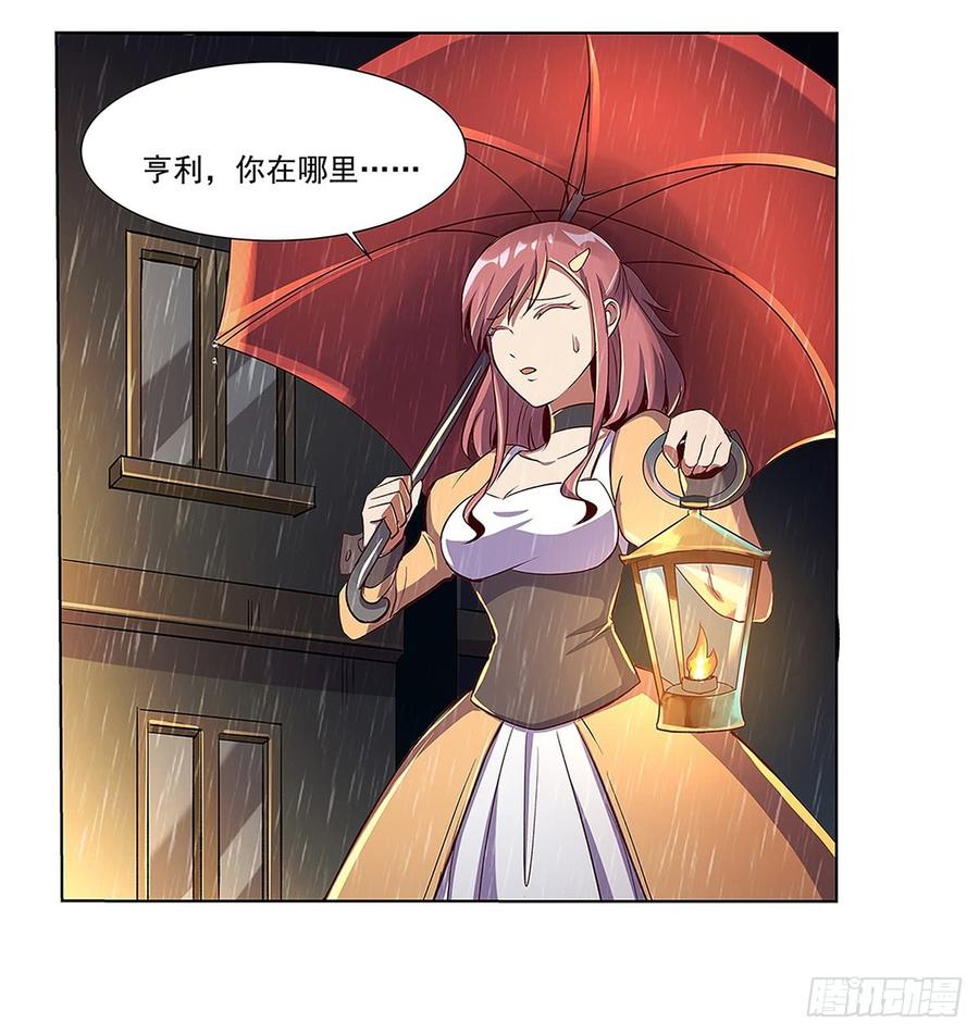 失业魔王漫画免费漫画,第十六话5图