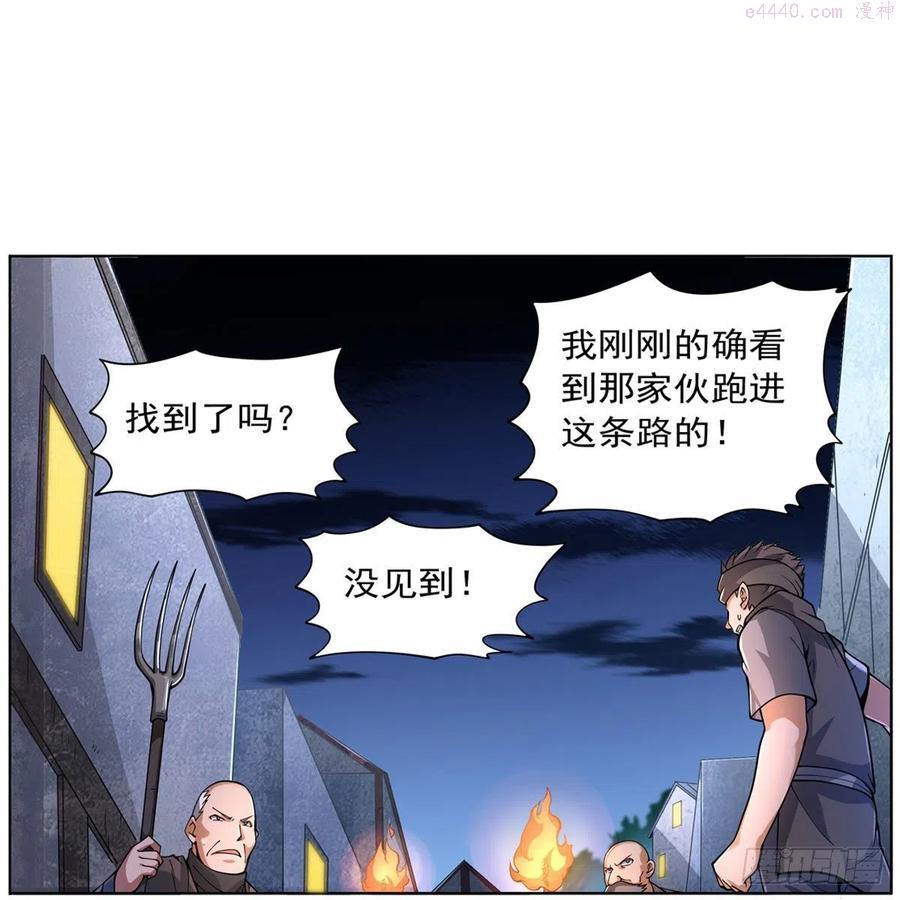 失业魔王动漫在线观看免费版星辰影院漫画,第223话 “女儿”的体贴3图