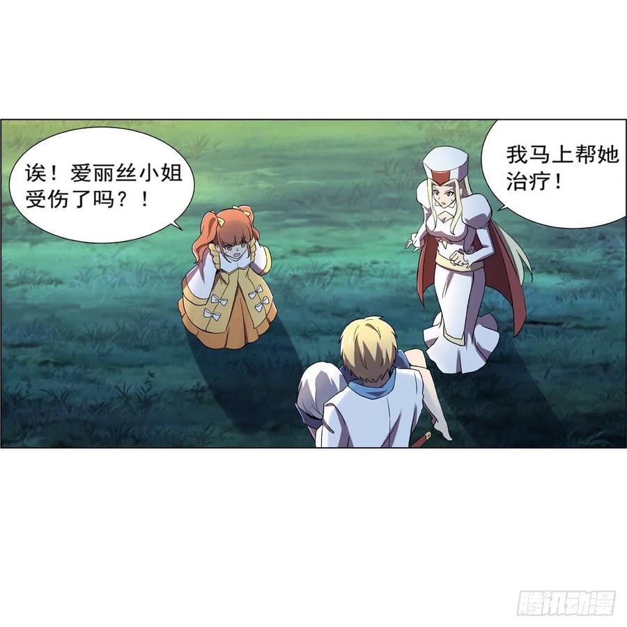 失业魔王动漫免费观看漫画,第168话 伊丽莎白与伊莎贝拉5图