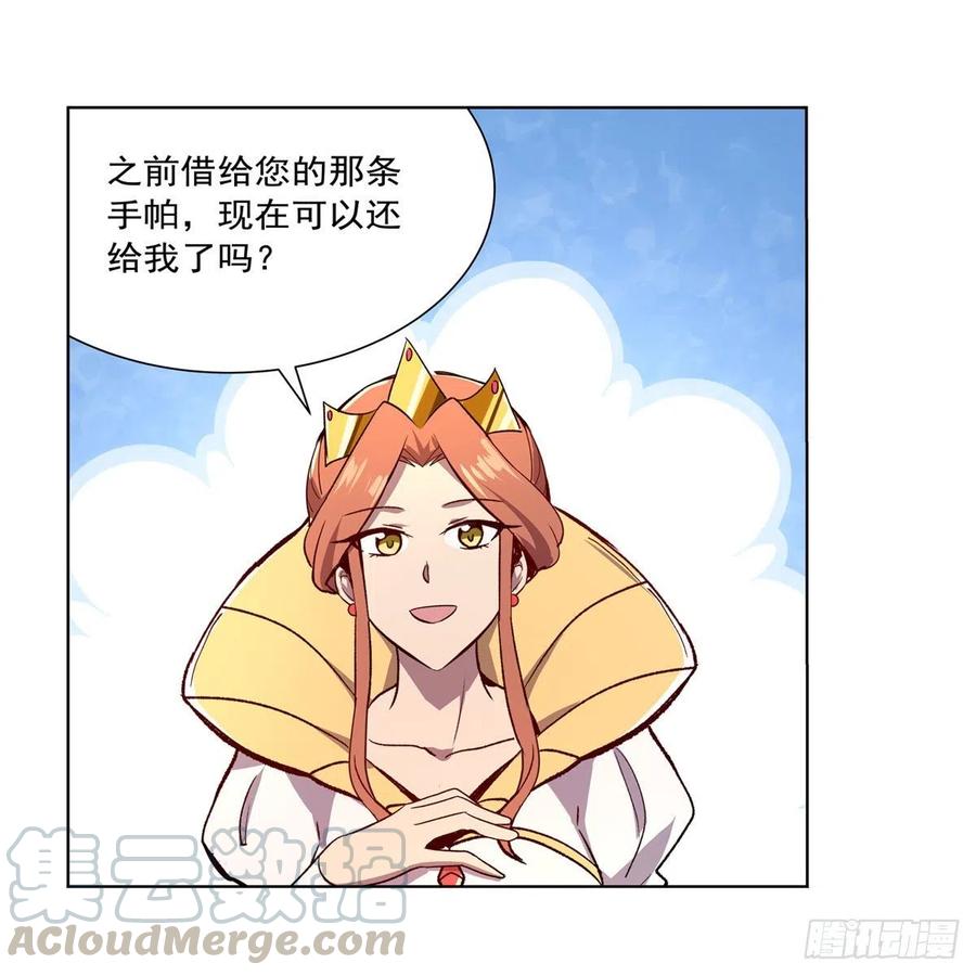 失业魔王动漫免费观看漫画,第192话 苍蓝幽炎4图