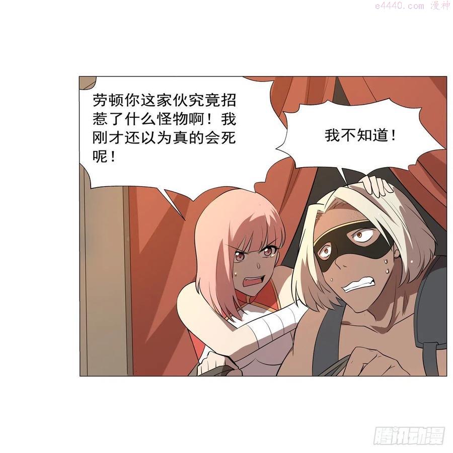 第250话 第十二骑士2