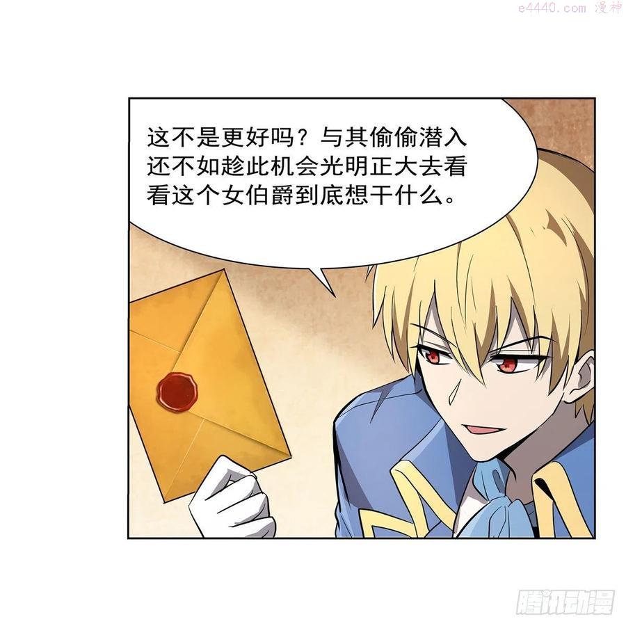 失业魔王漫画免费阅读下拉式漫画,第222话 惊世骇俗5图