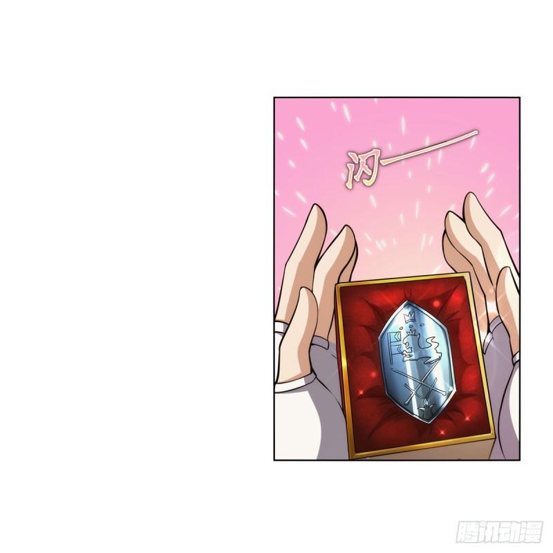 失业魔王漫画免费漫画,第327话 负罪感3图