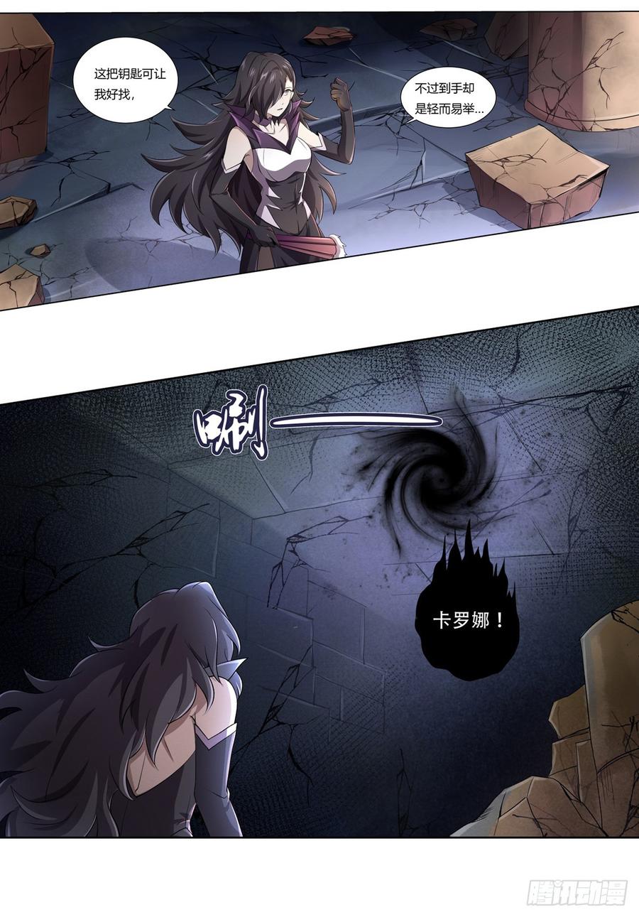 失业魔王小说免费全集漫画,第二十五话3图