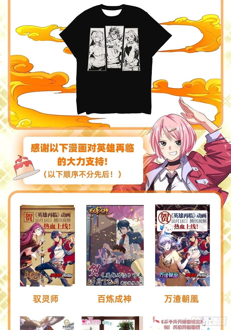 失业魔王漫画,英雄再临动画火热播出中2图