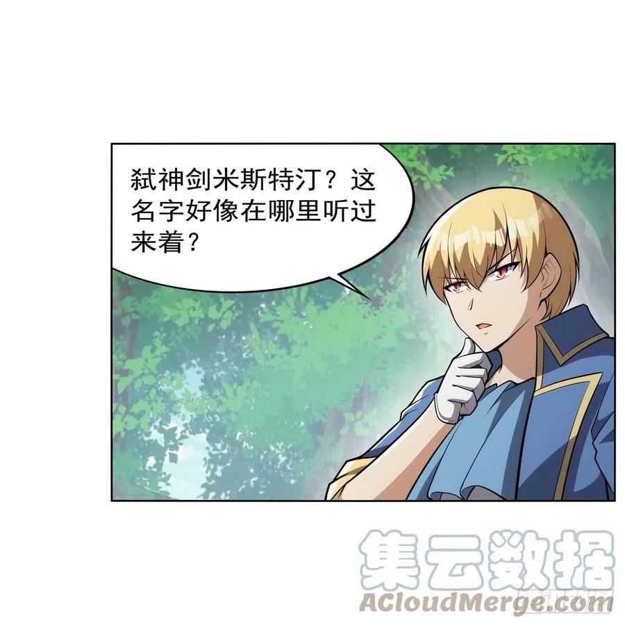 第344话 弑神神器4