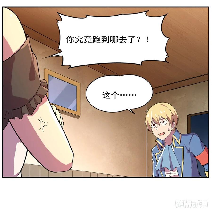 失业魔王小说免费全集漫画,第160话 逼宫5图
