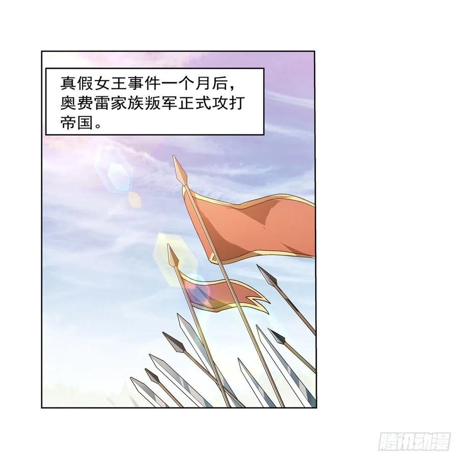 失业魔王动漫免费观看漫画,第175话 好色大魔王2图