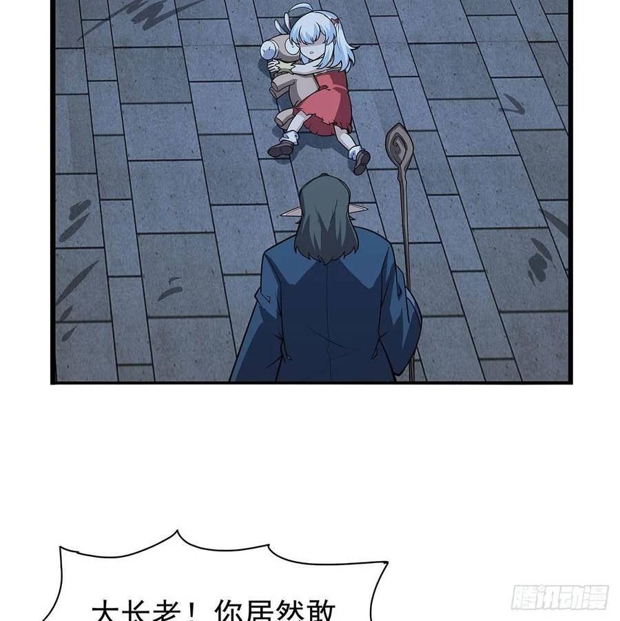 失业魔王漫画免费漫画,第363话 夺回至宝3图