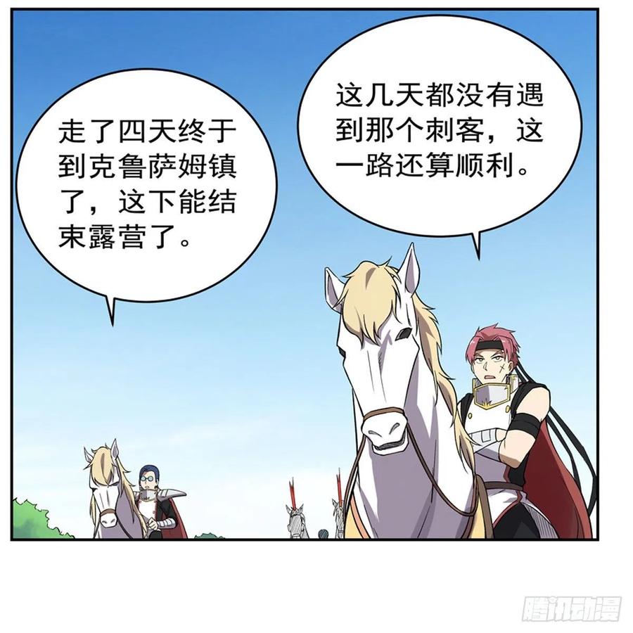 失业魔王小说免费全集漫画,第157话 以你之名3图