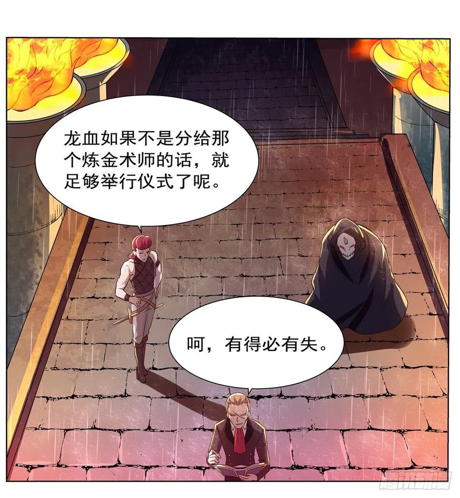 失业魔王~漫画,第140话 爱丽丝的决心3图