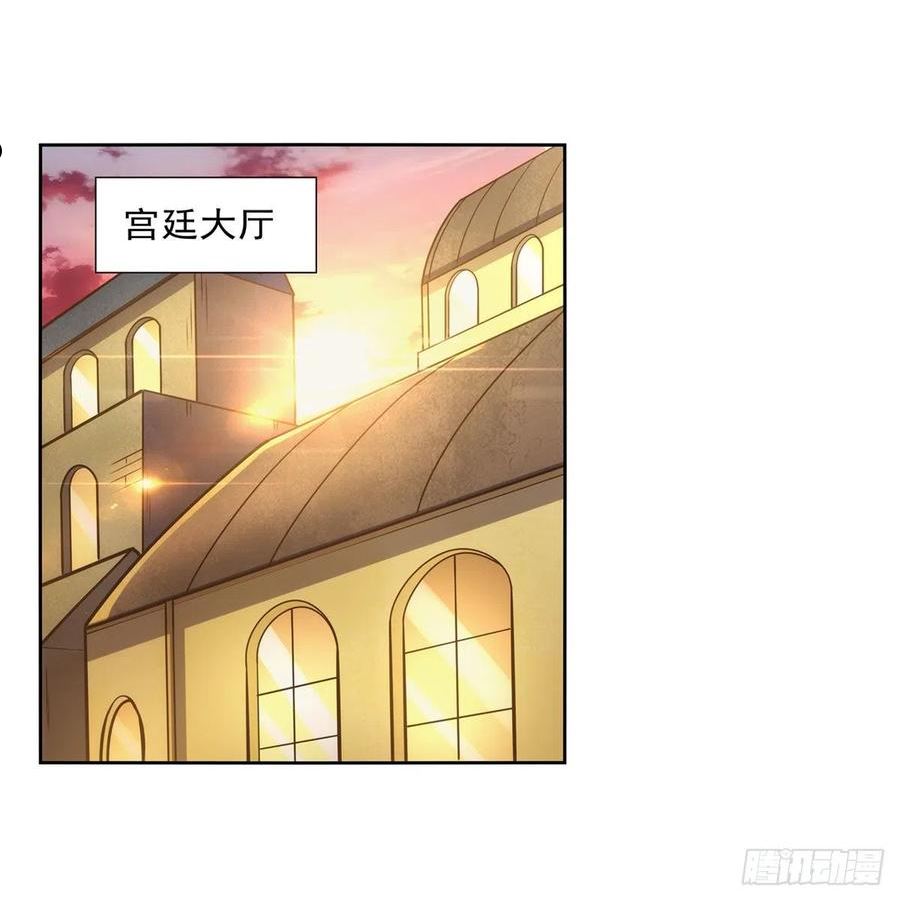 失业魔王漫画免费漫画,第280话 龙斗士2图