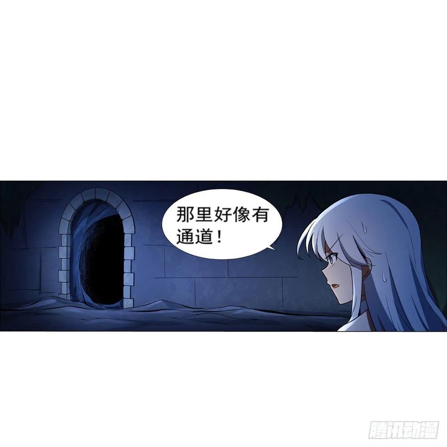失业魔王小说免费漫画,第120话 怪物的巢穴2图