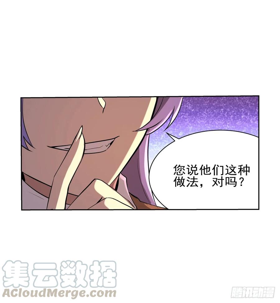 失业魔王动漫在线观看免费版星辰影院漫画,第九十三话 面具4图