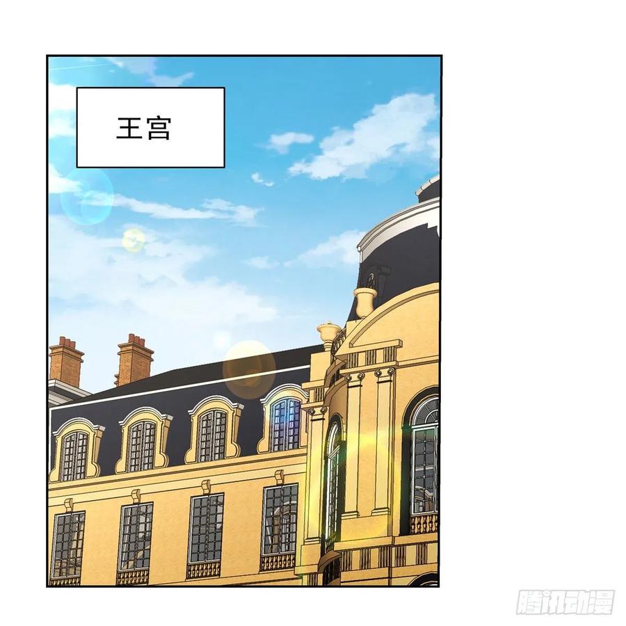 失业魔王动漫免费观看漫画,第192话 苍蓝幽炎2图