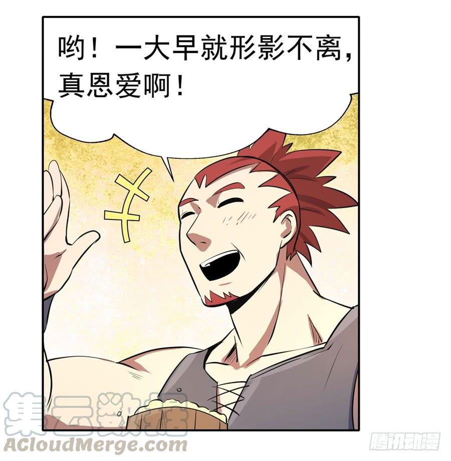 失业魔王漫画,第四十八话5图