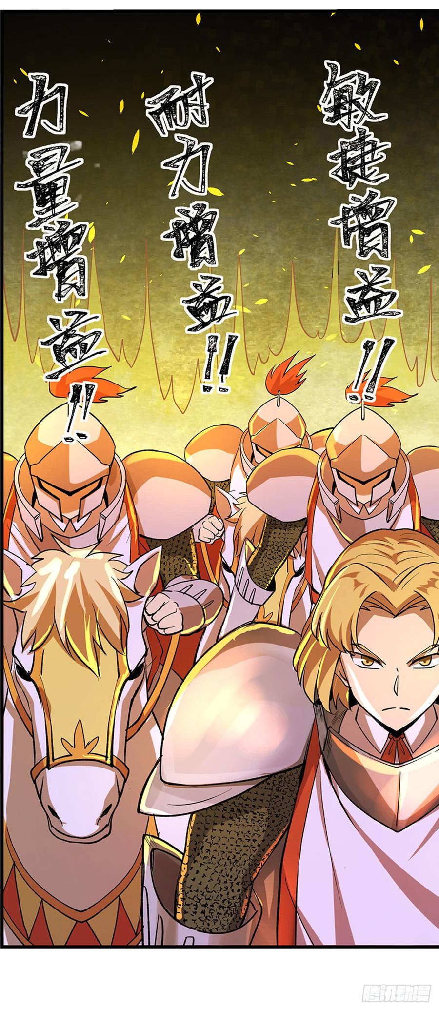 失业魔王漫画免费阅读下拉式漫画,第三十话3图