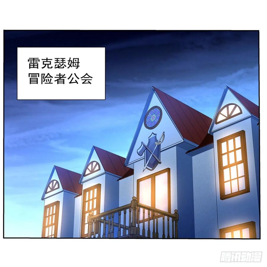 失业魔王动漫在线观看免费版星辰影院漫画,第135话 切磋2图