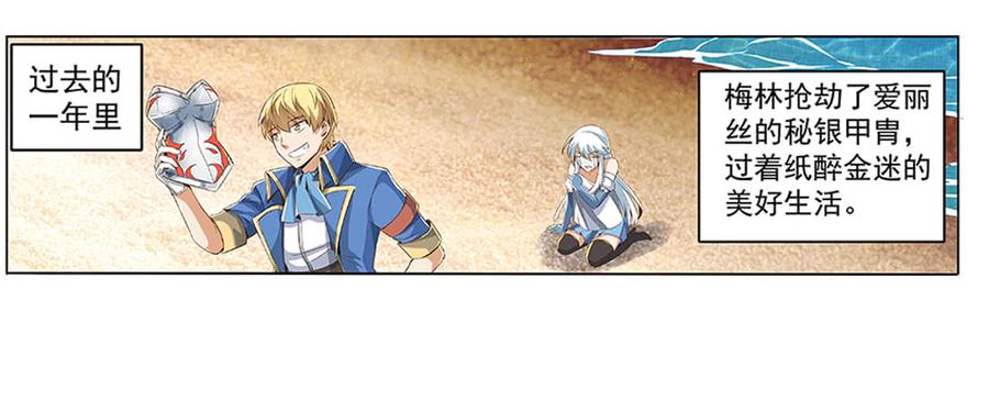 失业魔王小说免费全集漫画,第八话5图