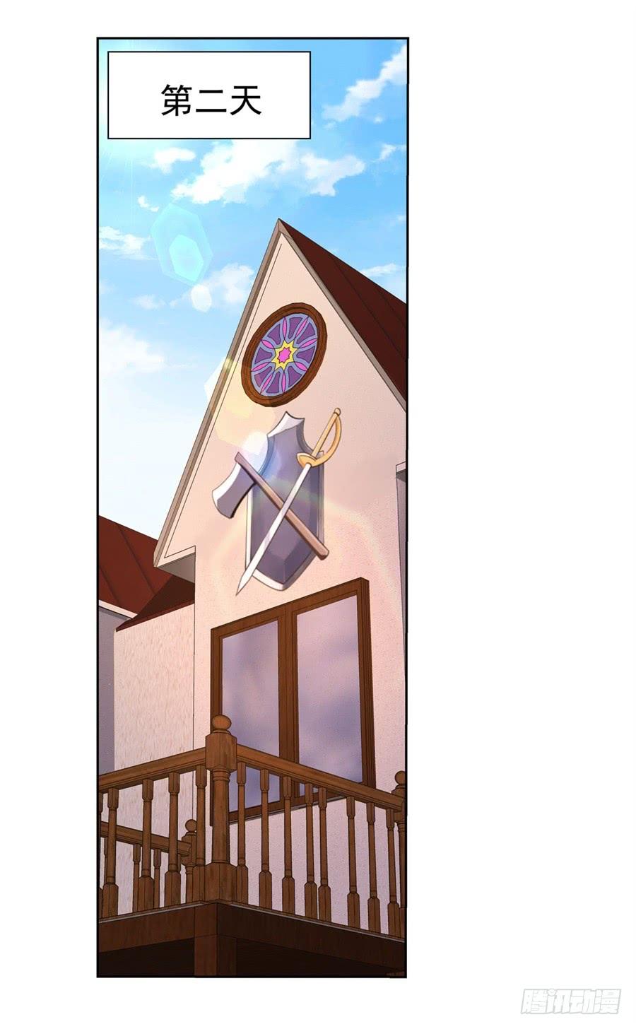失业魔王漫画,第四十八话3图