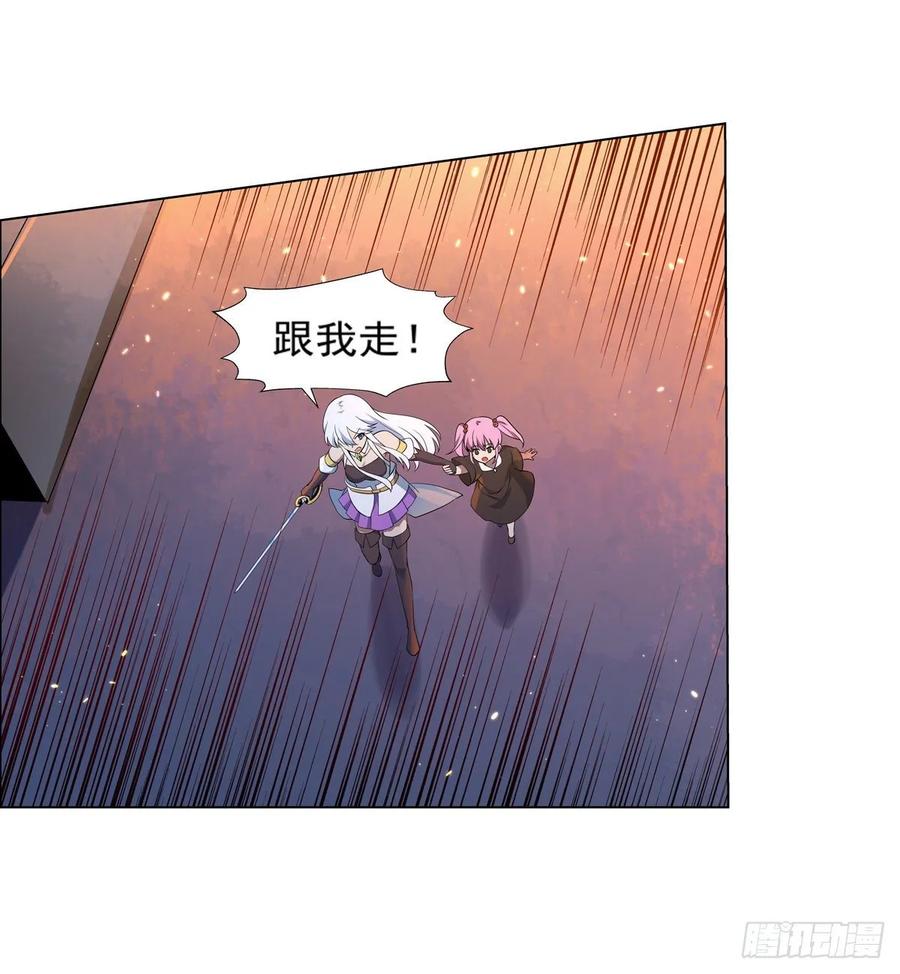 失业魔王漫画免费阅读下拉式漫画,第九十六话 利剑3图