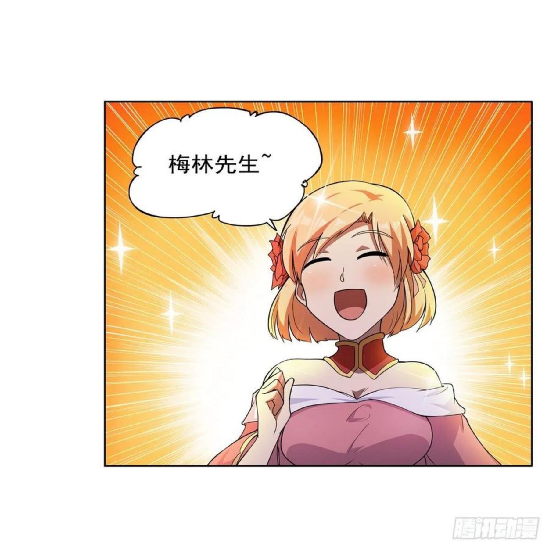 失业魔王漫画全集漫画,第257话 两虎相争5图