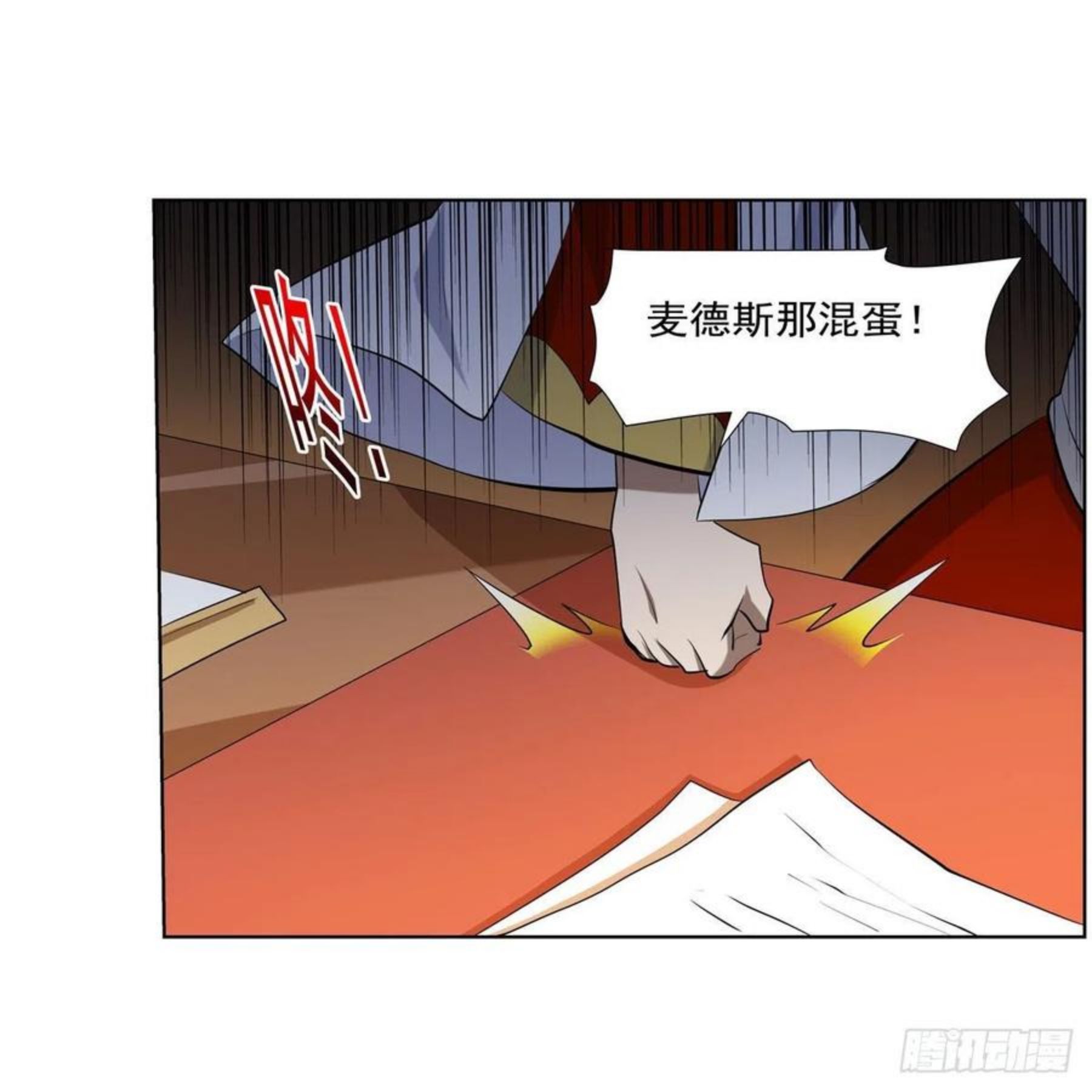失业魔王小说免费全集漫画,第253话 碎星炮3图