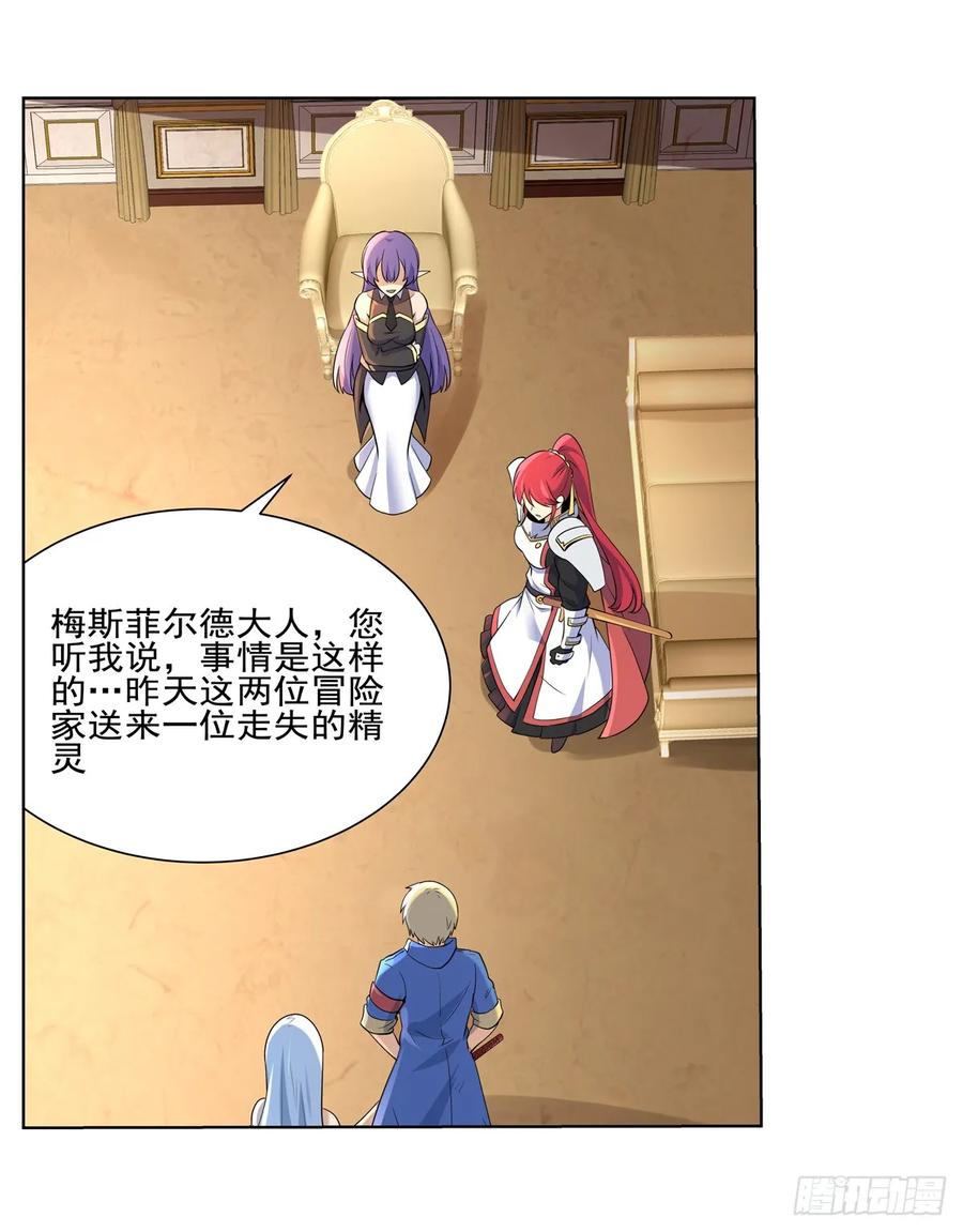 失业魔王动漫在线观看免费版星辰影院漫画,第九十三话 面具2图