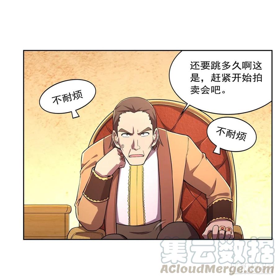 失业魔王动漫在线观看免费版星辰影院漫画,第200话 藏宝图争夺战4图