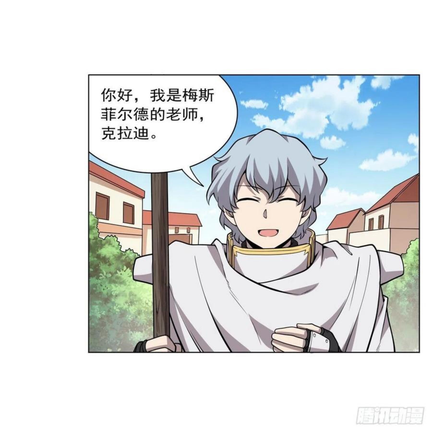 失业魔王漫画免费阅读下拉式漫画,第256话 洞观之瞳3图