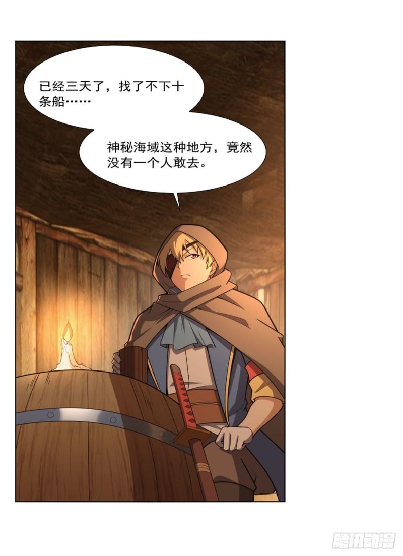 失业魔王小说免费漫画,第289话 为情所伤5图