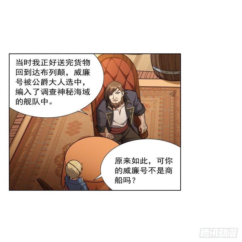 失业魔王漫画免费漫画,第290话 死亡之海3图