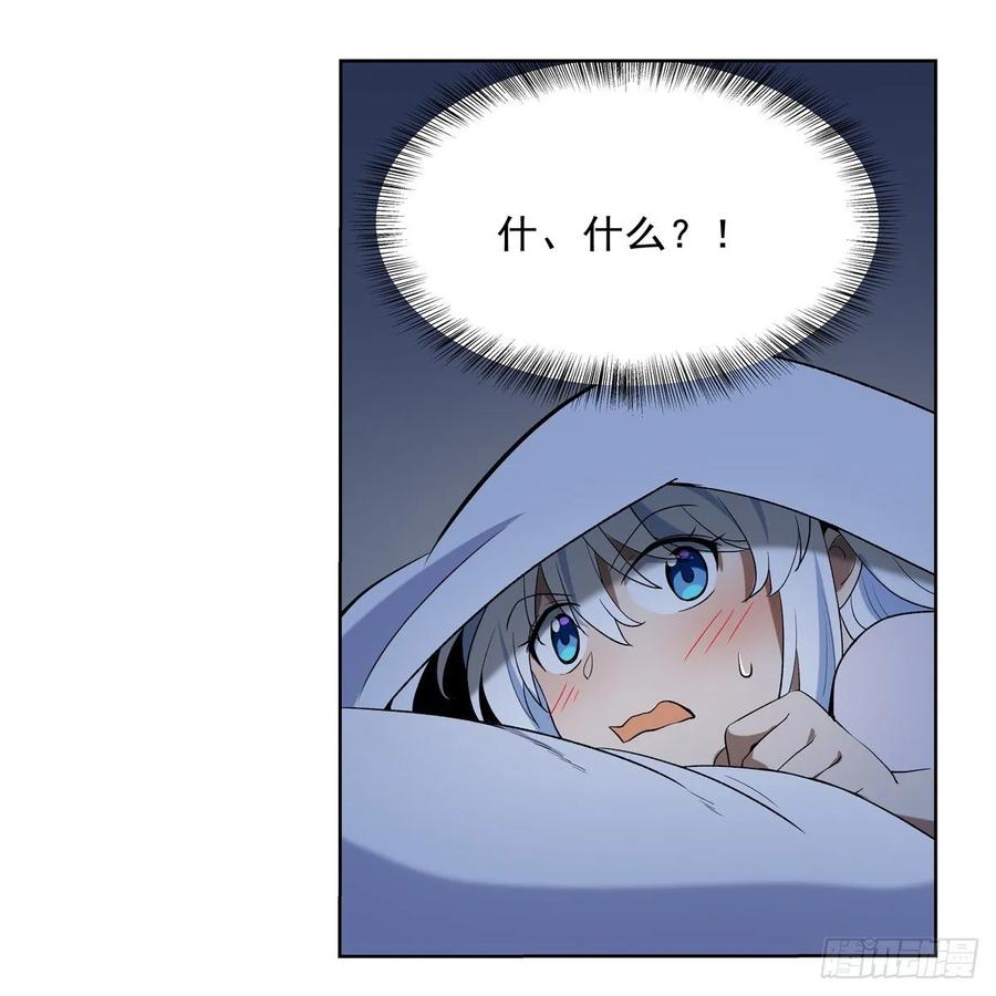 失业魔王漫画免费漫画,第115话 尾随3图