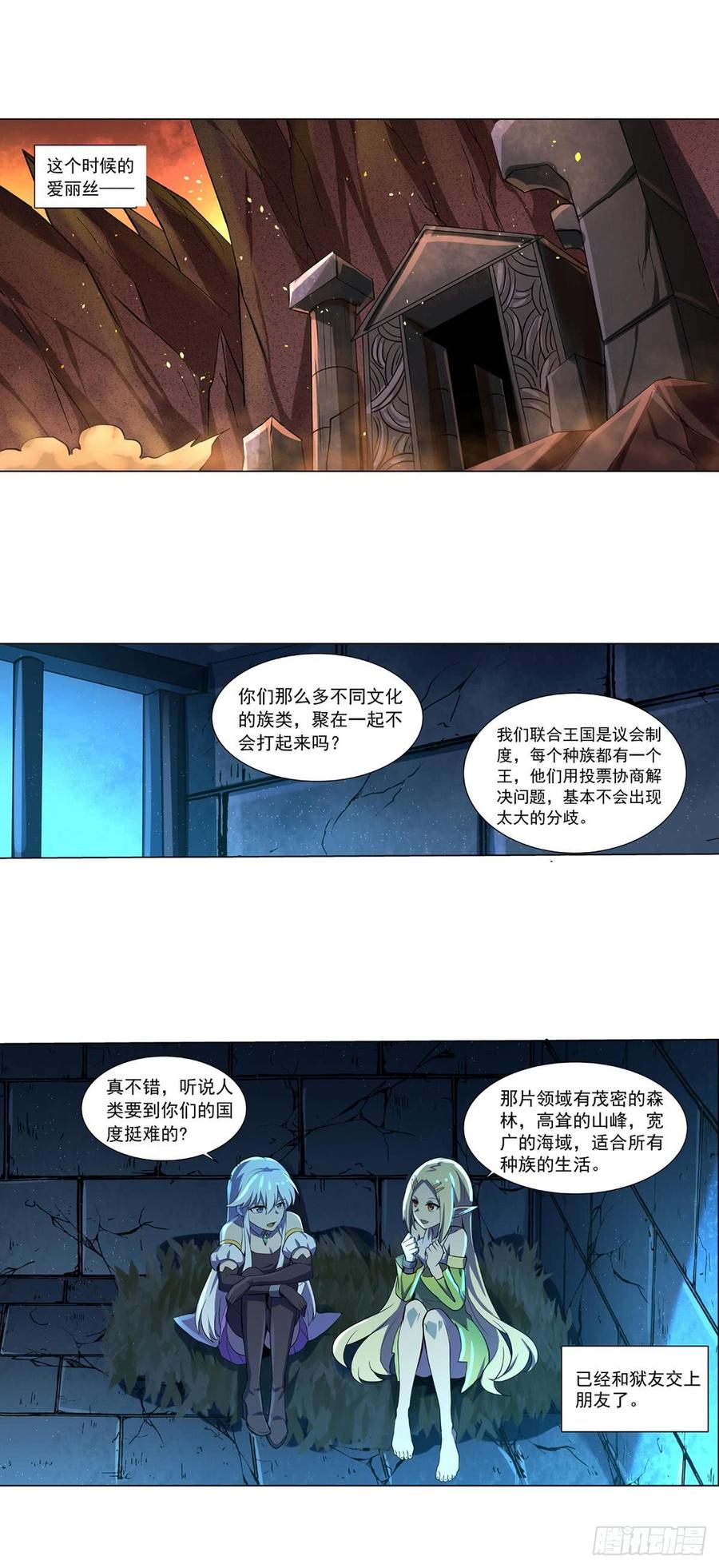失业魔王漫画免费阅读下拉式漫画,第六十五话2图