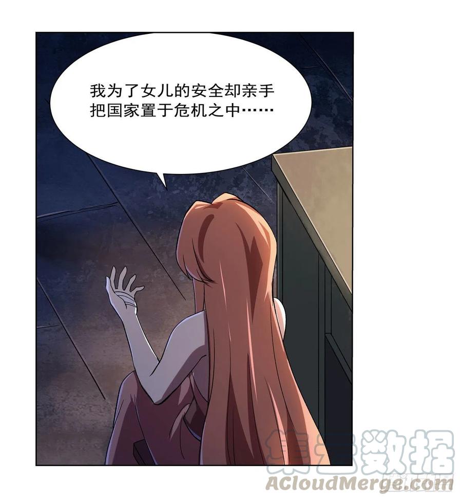 失业魔王小说免费阅读漫画,第171话 同流合污4图