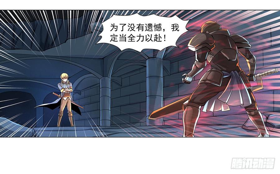 失业魔王小说在线阅读漫画,第三十六话2图