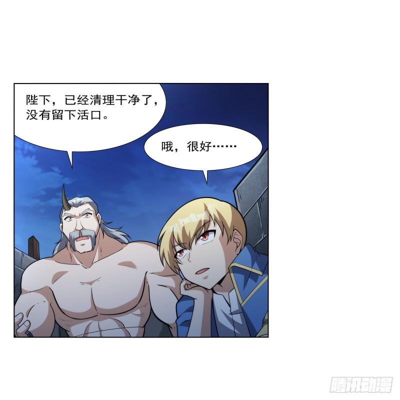 失业魔王动漫在线观看免费版星辰影院漫画,第313话 背锅吧4图