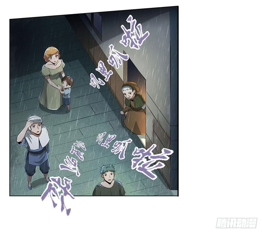 失业魔王漫画免费阅读下拉式漫画,第十五话4图