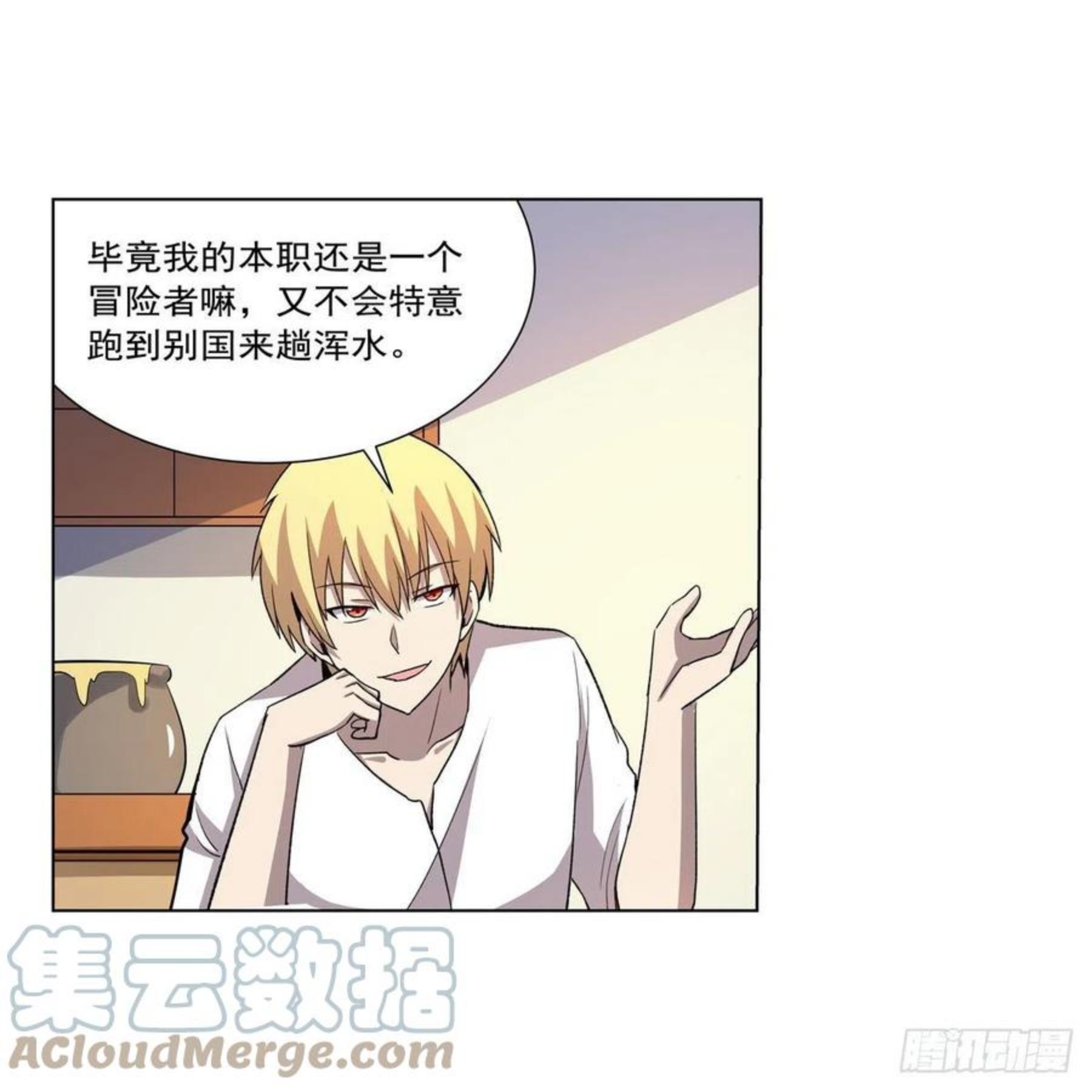 失业魔王小说在线阅读漫画,第255话 不要再打了4图