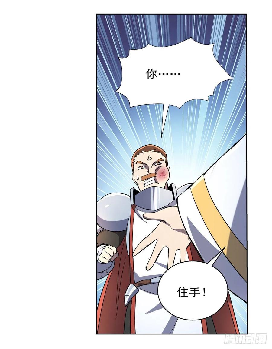 失业魔王漫画免费阅读土豆漫画网漫画,第163话 假女王与老狐狸5图