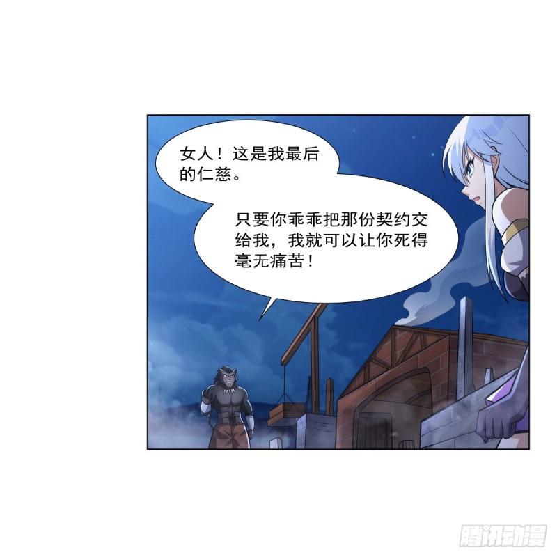 失业魔王动漫在线观看免费版星辰影院漫画,第322话 狂化3图