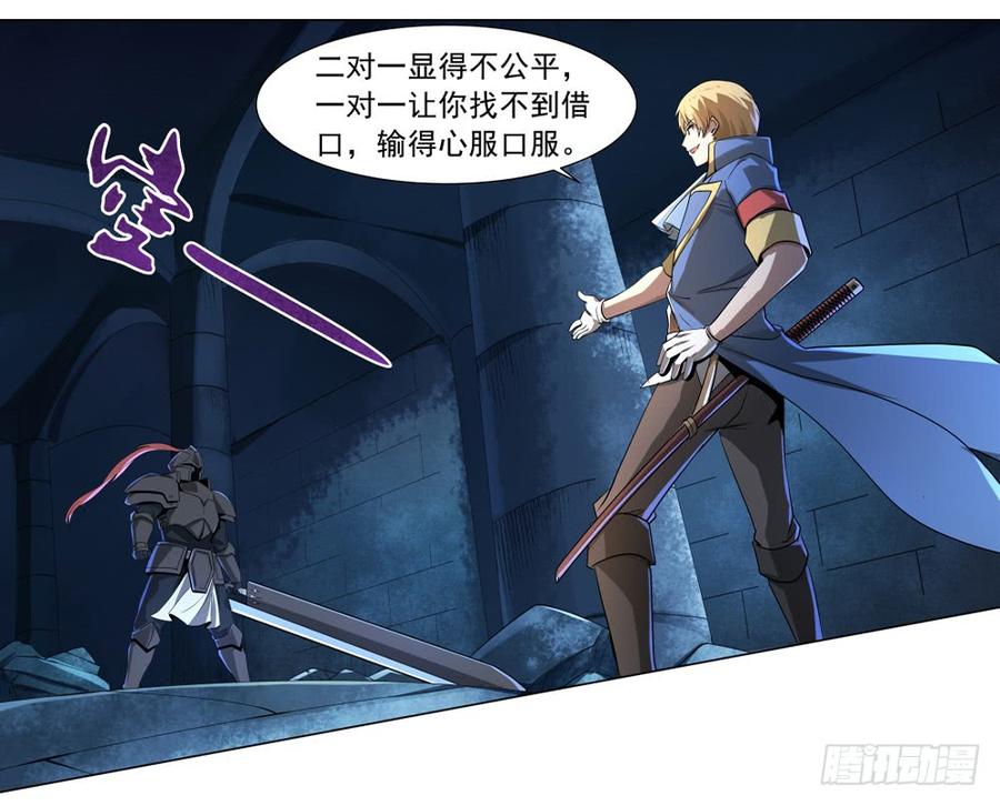 失业魔王~漫画,第三十五话1图