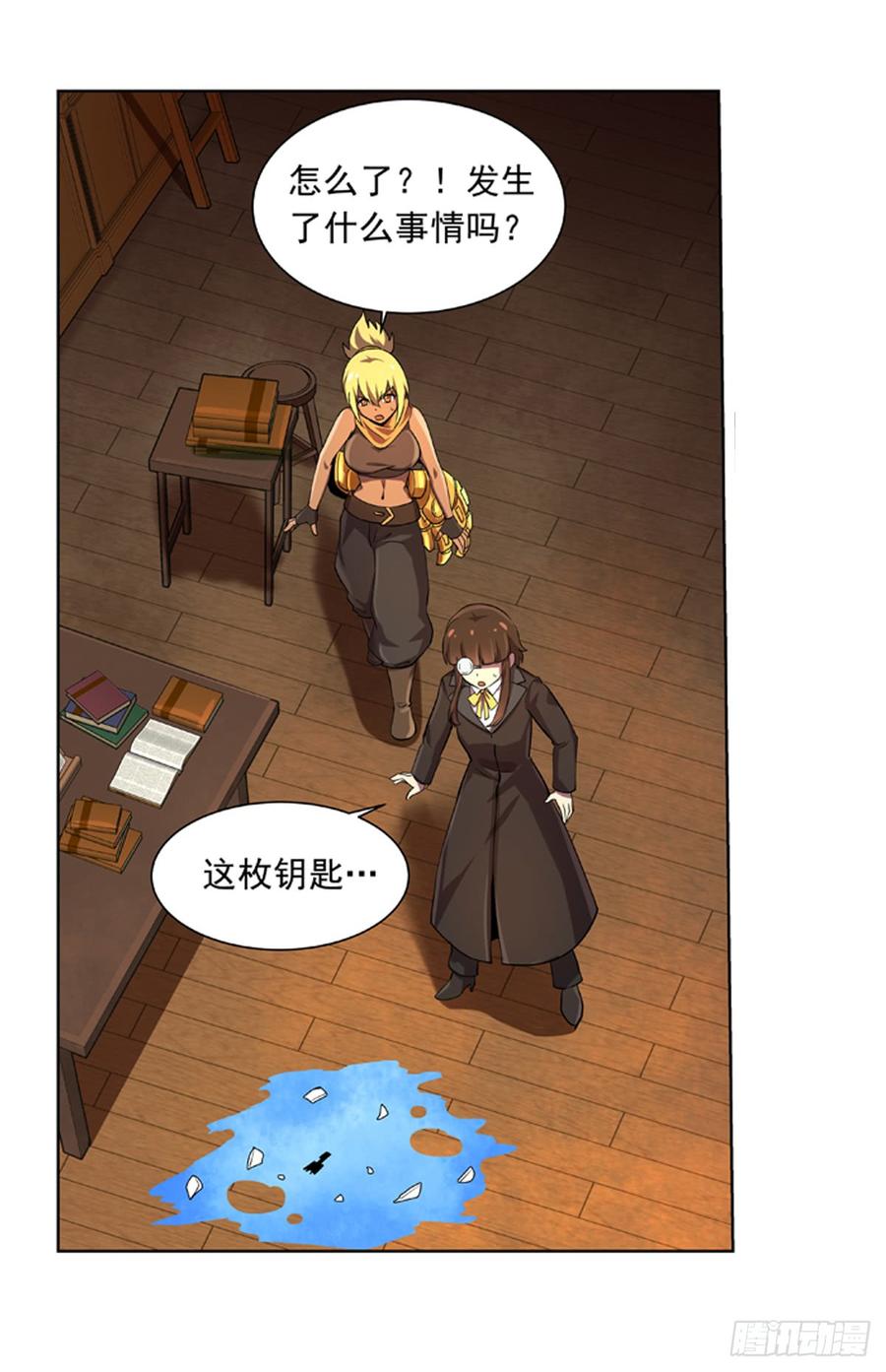 失业魔王漫画免费漫画,第六十四话2图