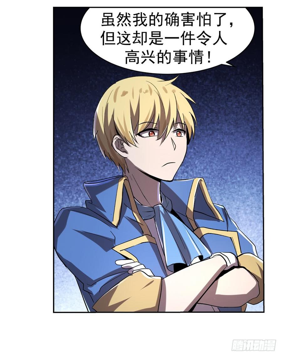 失业魔王~漫画,第三十五话2图