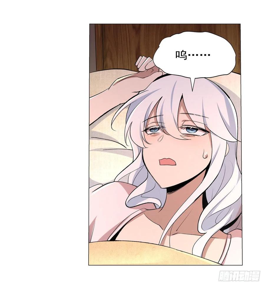 失业魔王动漫免费观看漫画,第198话 钻石会员3图
