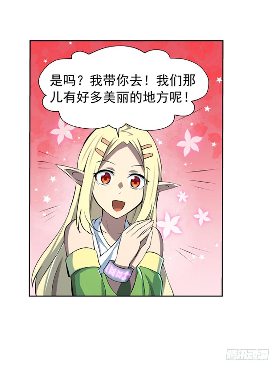 失业魔王漫画免费阅读下拉式漫画,第六十五话3图